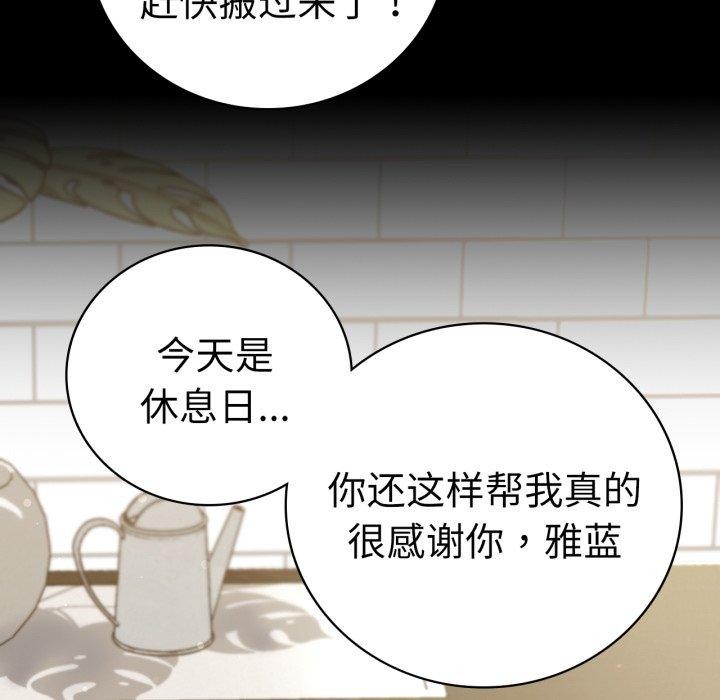 背叛的开始第56話
