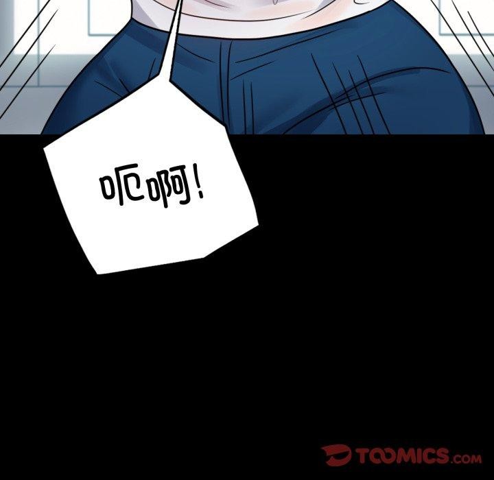 背叛的开始第56話