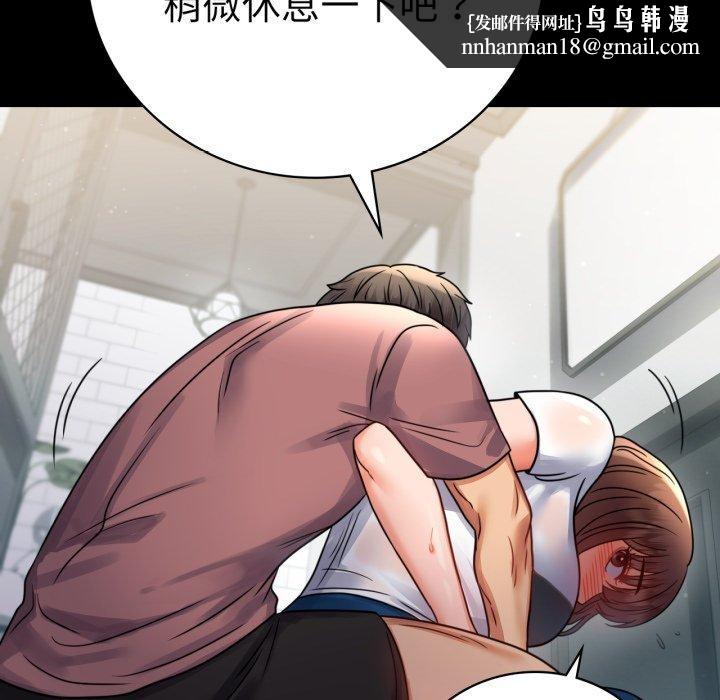 背叛的开始第56話