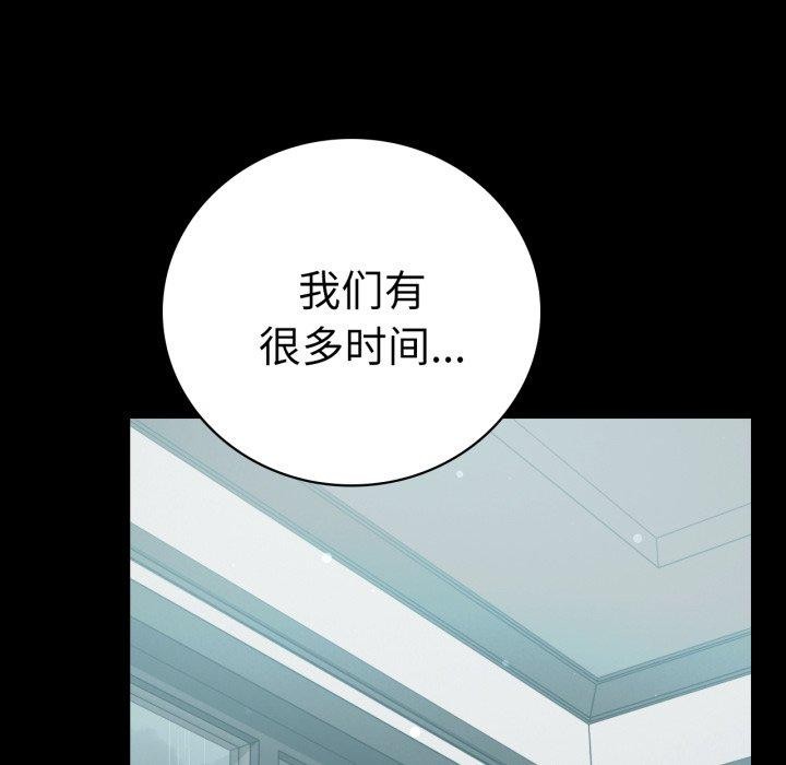 背叛的开始第56話