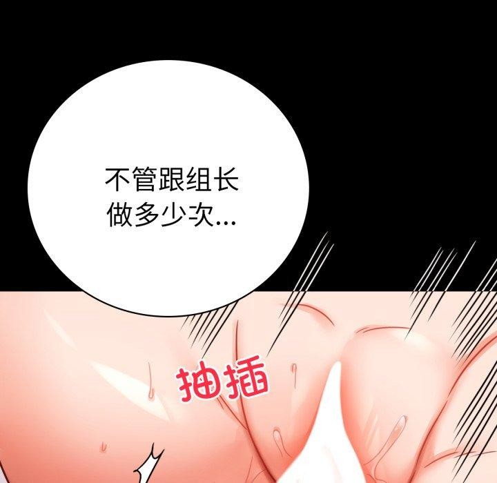 背叛的开始第56話