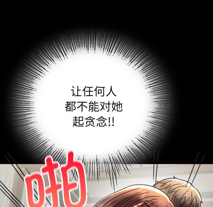 背叛的开始第56話