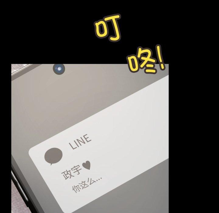 背叛的开始第56話