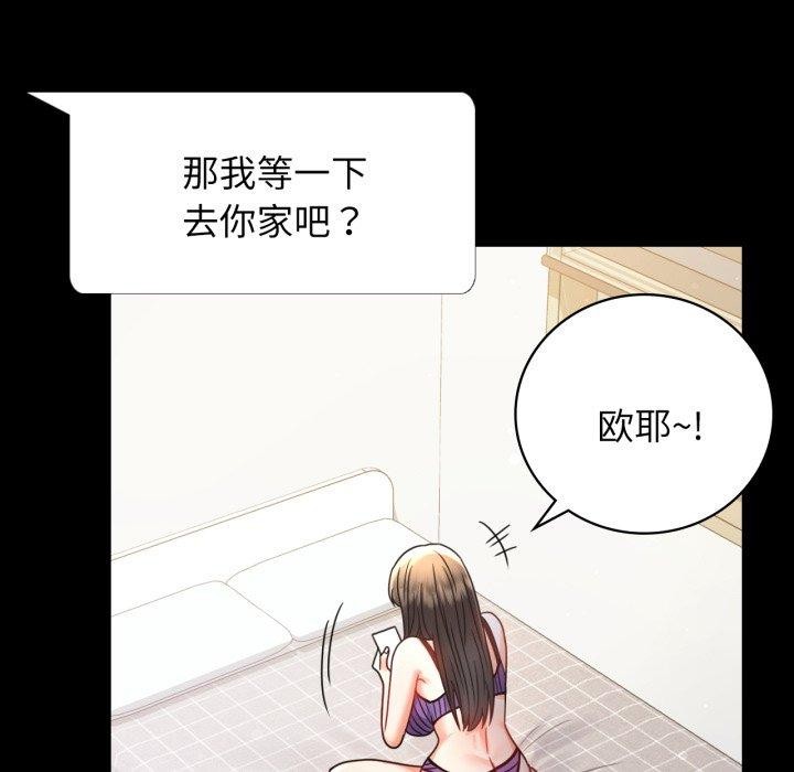 背叛的开始第56話