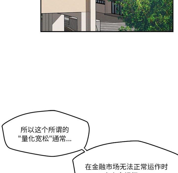 恋人未满第30話