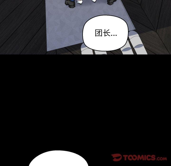 我的拉拉队宝贝第22話