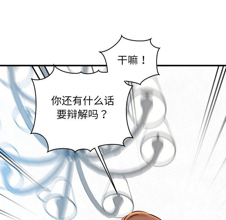 我的拉拉队宝贝第22話