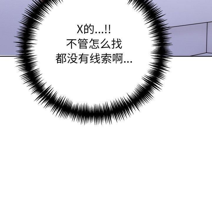 走不出的房间:第二季第21話