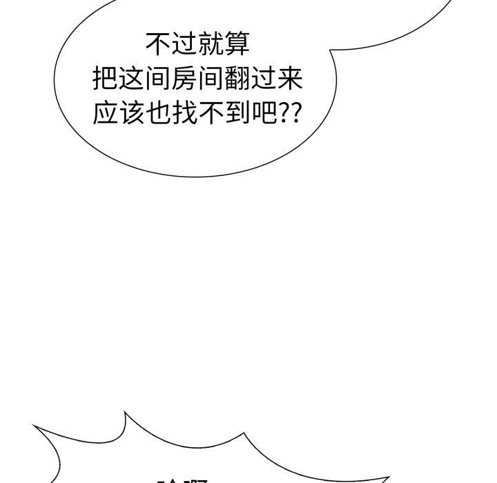 走不出的房间：第二季第21話