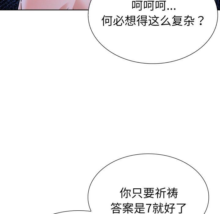 走不出的房间：第二季第21話