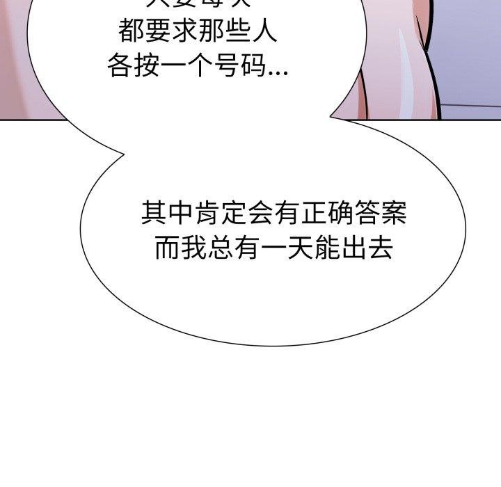 走不出的房间：第二季第21話