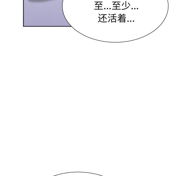 走不出的房间：第二季第21話