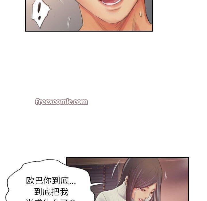 灵魂互换第19話