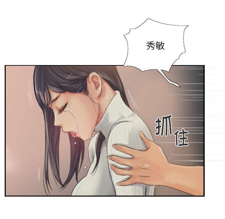 灵魂互换第19話