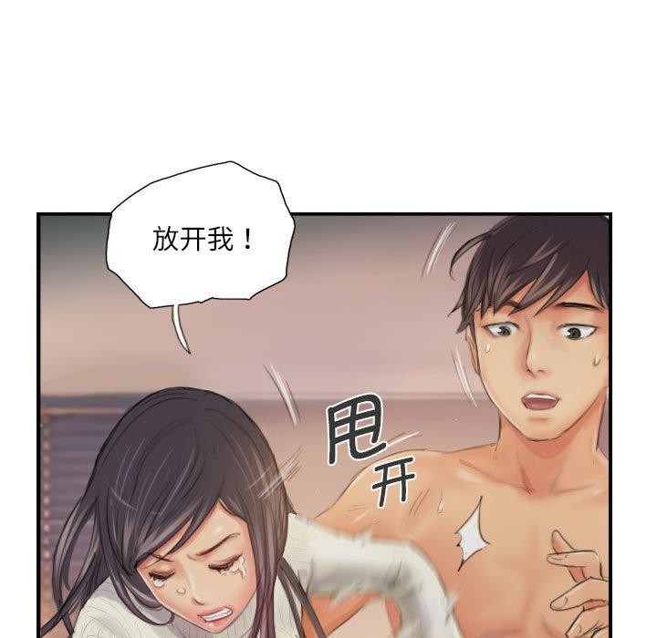 灵魂互换第19話