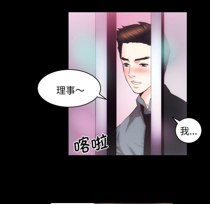 房产姐妹花第23話