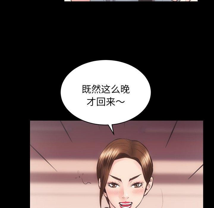 房产姐妹花第23話