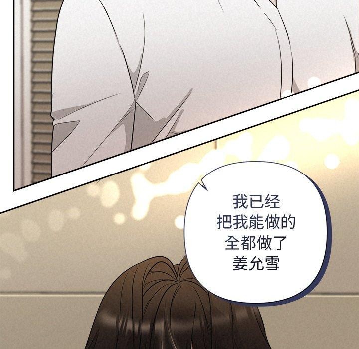 被吞噬的夜第18話