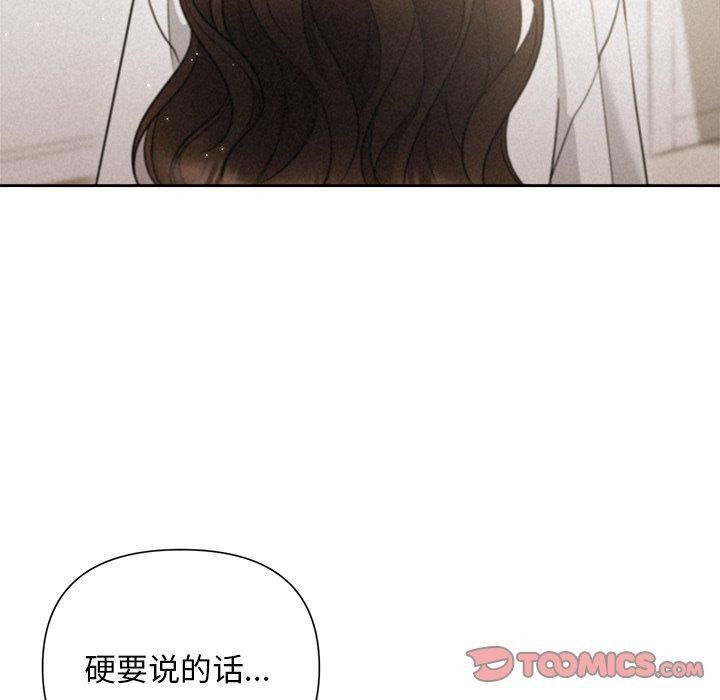 被吞噬的夜第18話