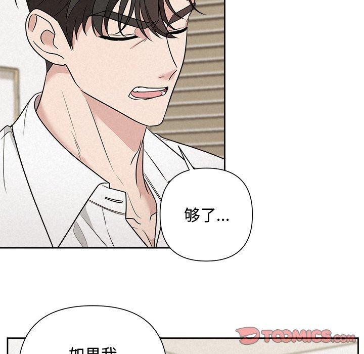 被吞噬的夜第18話