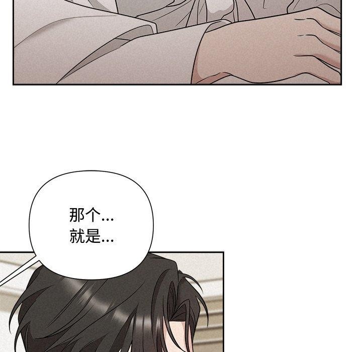 被吞噬的夜第18話