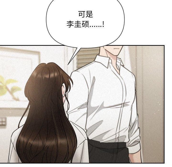 被吞噬的夜第18話