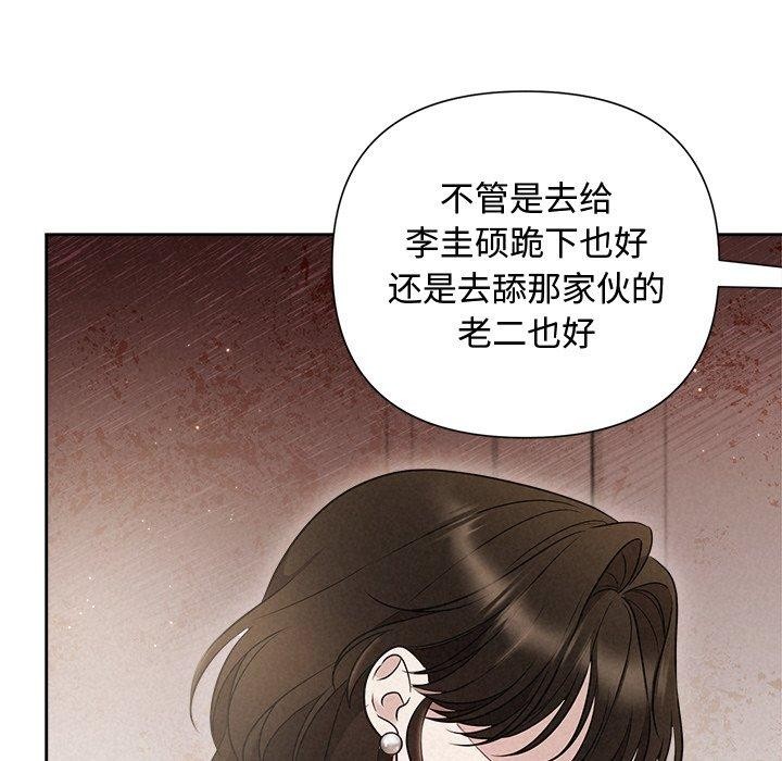 被吞噬的夜第18話