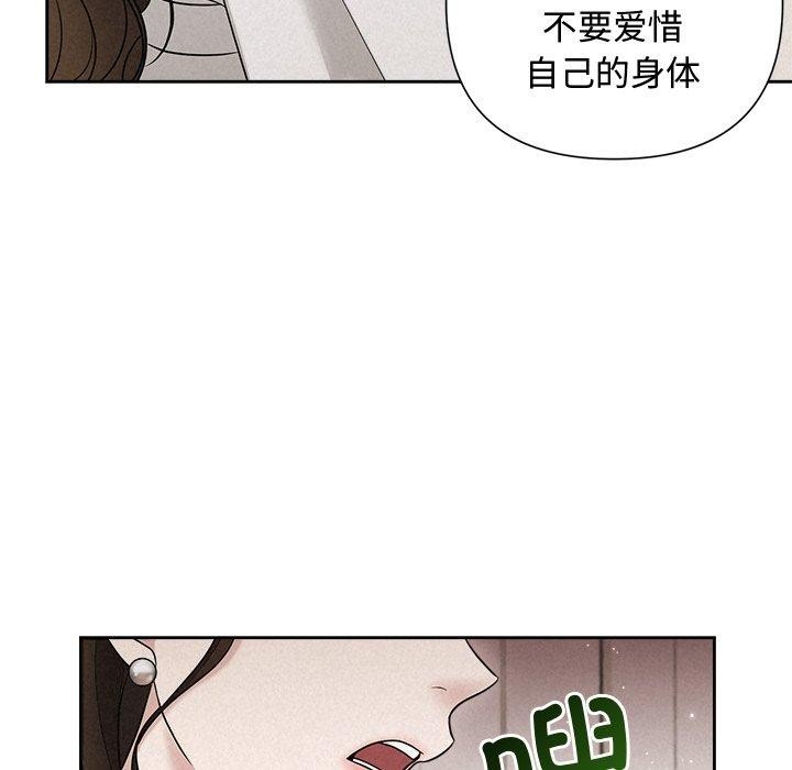 被吞噬的夜第18話