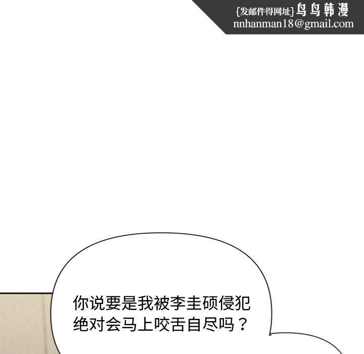 被吞噬的夜第18話