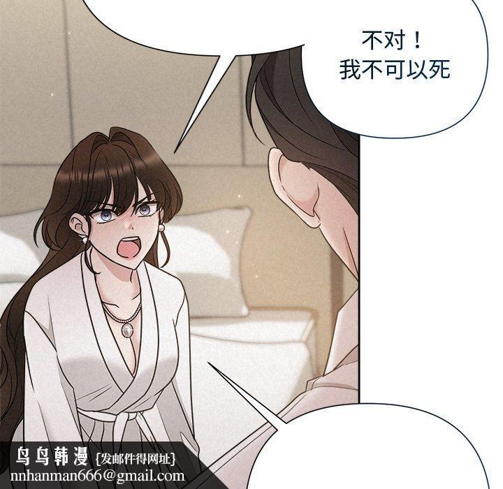 被吞噬的夜第18話