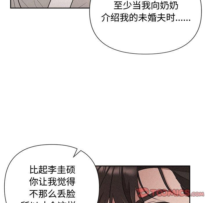 被吞噬的夜第18話