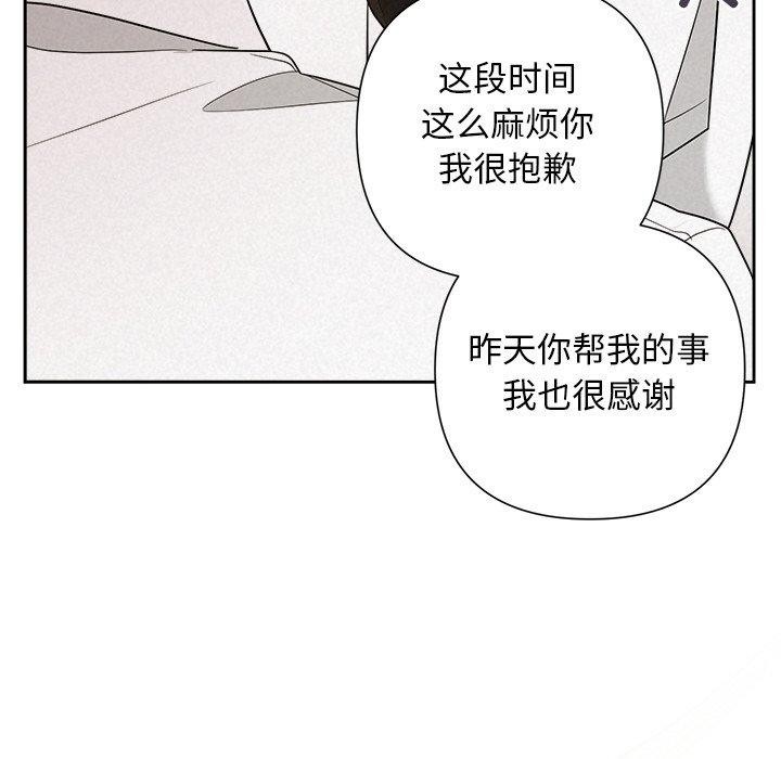 被吞噬的夜第18話