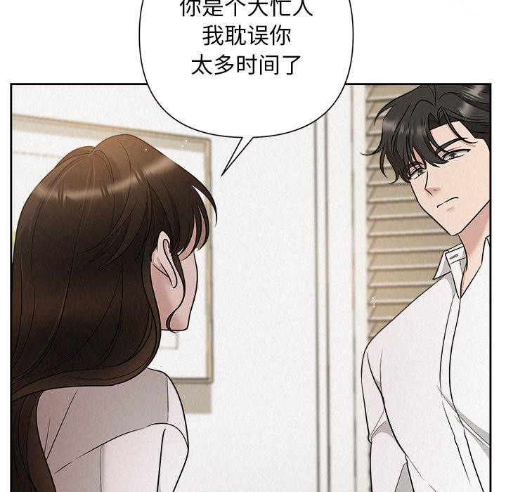 被吞噬的夜第18話