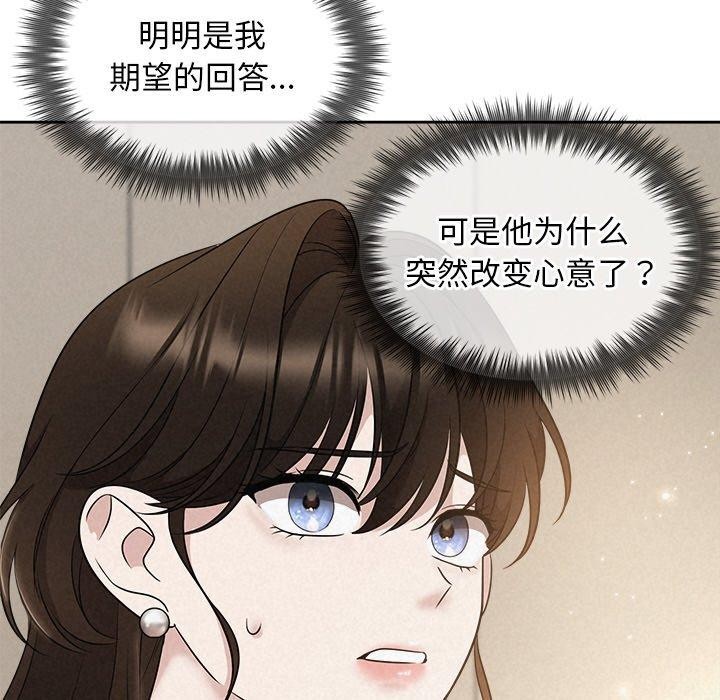 被吞噬的夜第18話