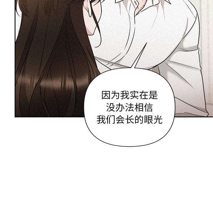 被吞噬的夜第18話