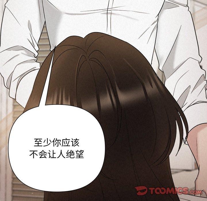 被吞噬的夜第18話