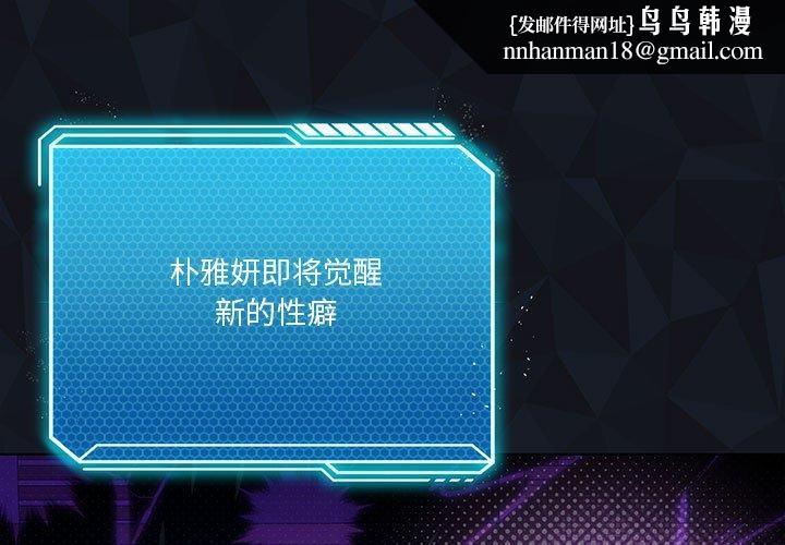 我靠升级逆袭成为大师第37話