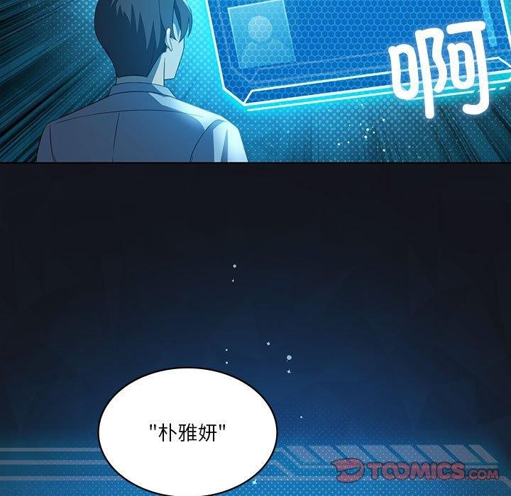 我靠升级逆袭成为大师第37話