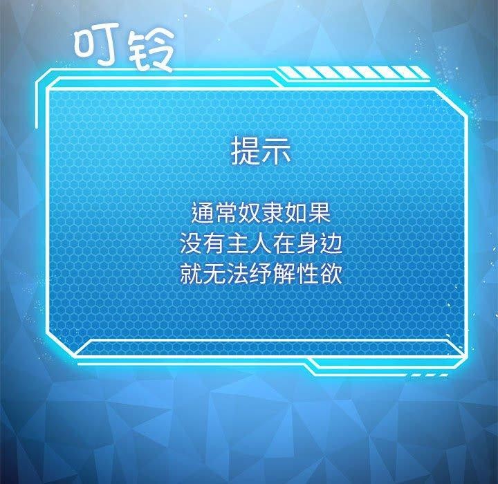 我靠升级逆袭成为大师第37話