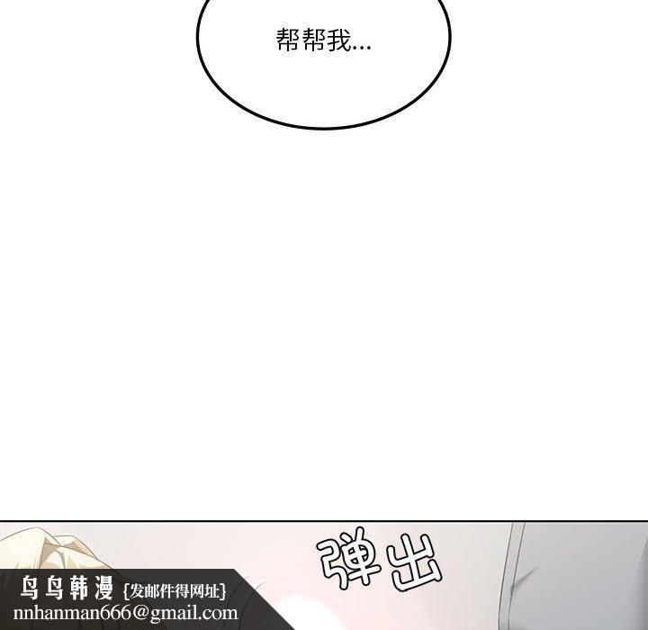 我靠升级逆袭成为大师第37話