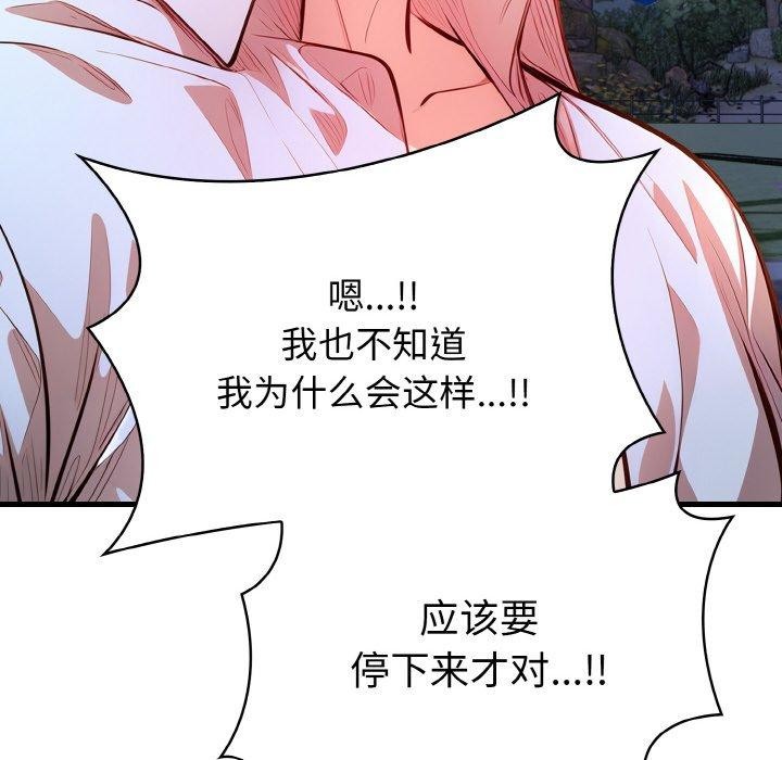 被隔壁房的男人NTR第11話