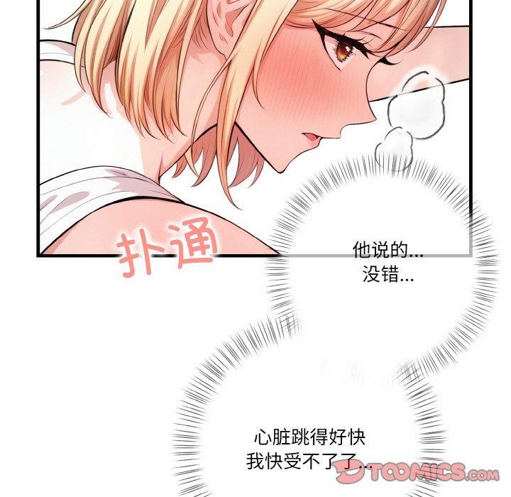 被隔壁房的男人NTR第11話