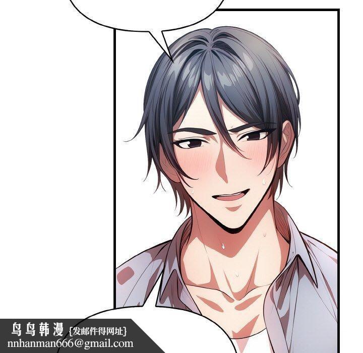 被隔壁房的男人NTR第11話