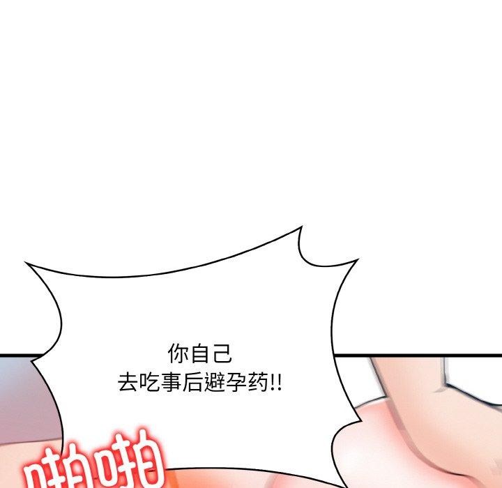 被隔壁房的男人NTR第11話