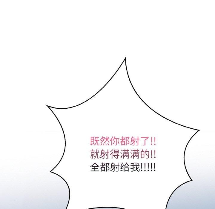 被隔壁房的男人NTR第11話