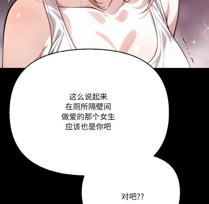 被隔壁房的男人NTR第11話