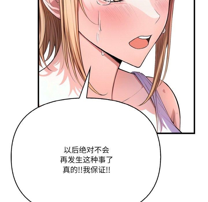 被隔壁房的男人NTR第11話