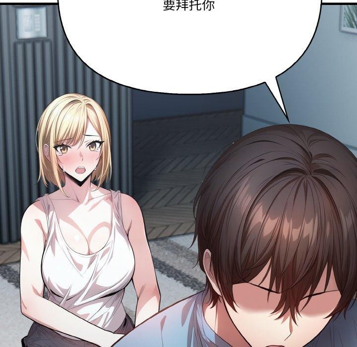 被隔壁房的男人NTR第11話