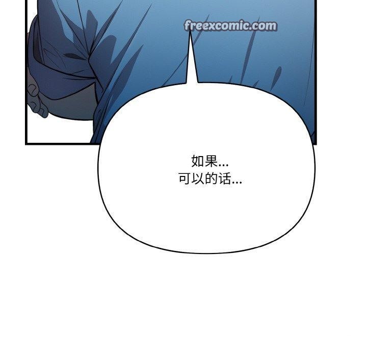 被隔壁房的男人NTR第11話