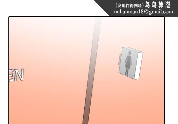 同事换换爱第198話